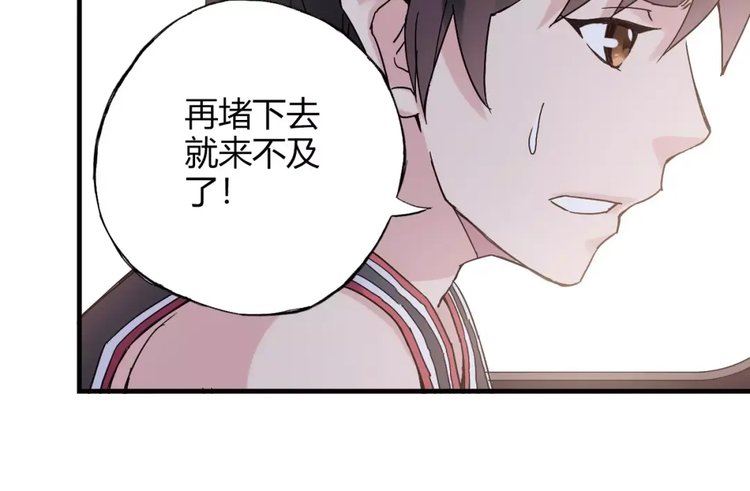 青空下 第55话 我只想大声说爱你 第14页