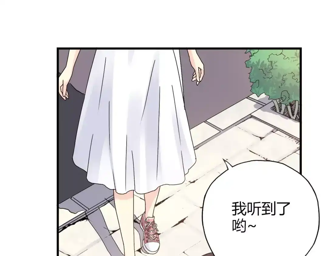 青空下 第55话 我只想大声说爱你 第73页