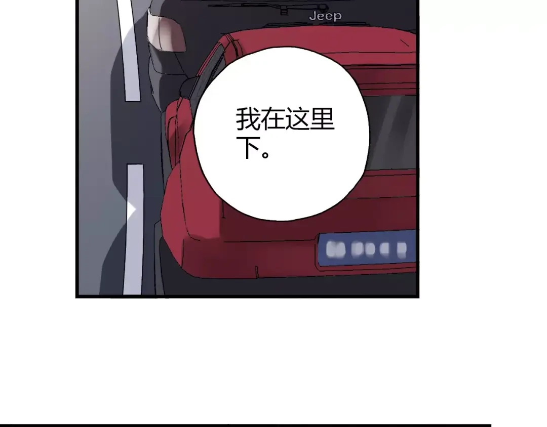 青空下 第55话 我只想大声说爱你 第12页