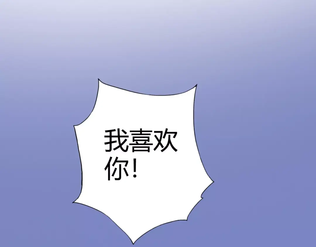 青空下 第55话 我只想大声说爱你 第63页