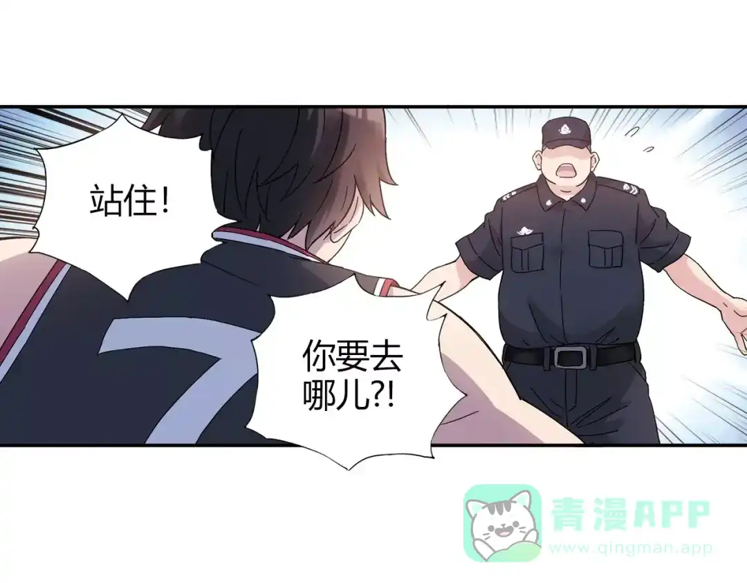 青空下 第55话 我只想大声说爱你 第41页
