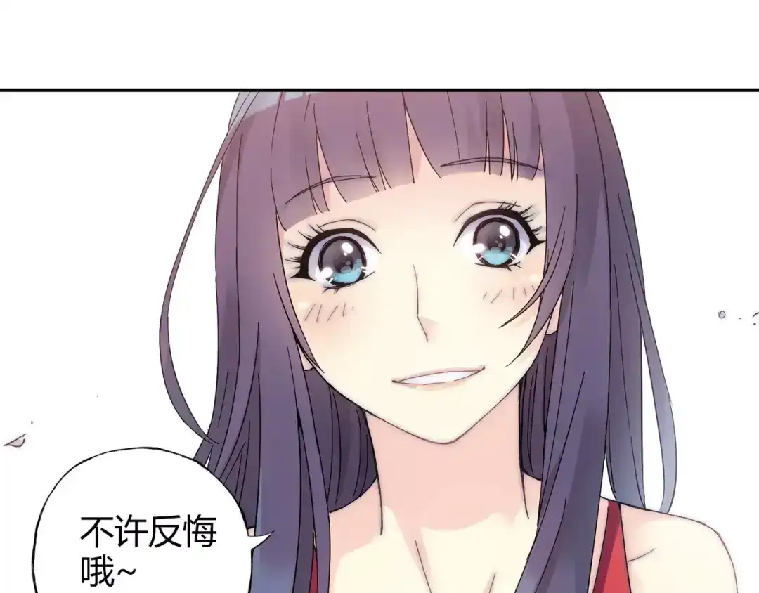 青空下 第55话 我只想大声说爱你 第77页