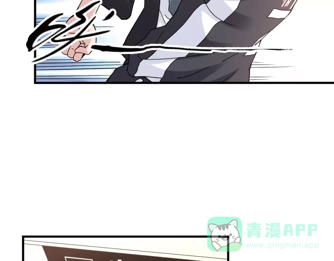 青空下 第55话 我只想大声说爱你 第56页