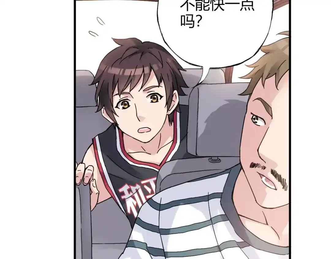 青空下 第55话 我只想大声说爱你 第8页