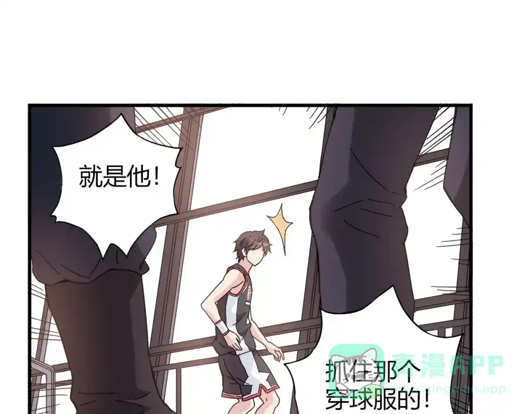 青空下 第55话 我只想大声说爱你 第51页