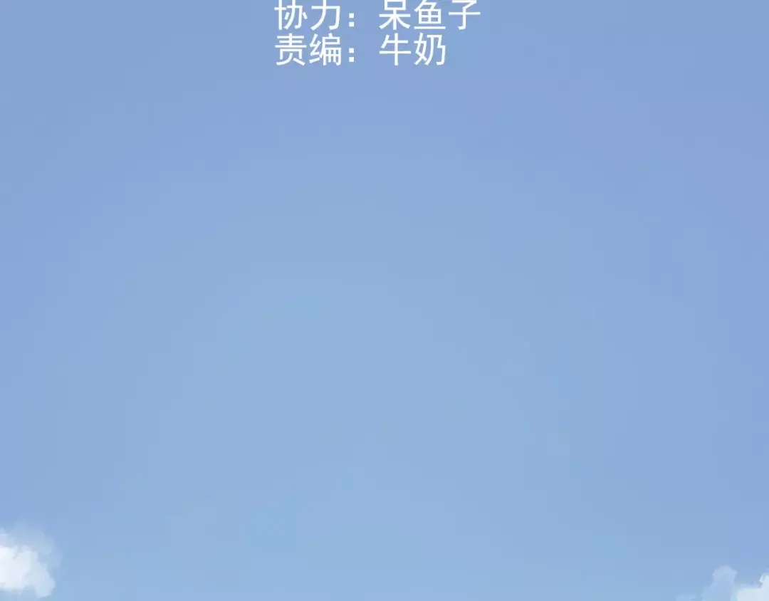 青空下 第55话 我只想大声说爱你 第2页