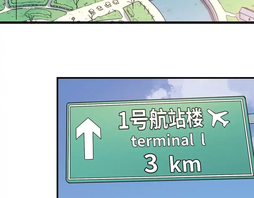 青空下 第55话 我只想大声说爱你 第5页