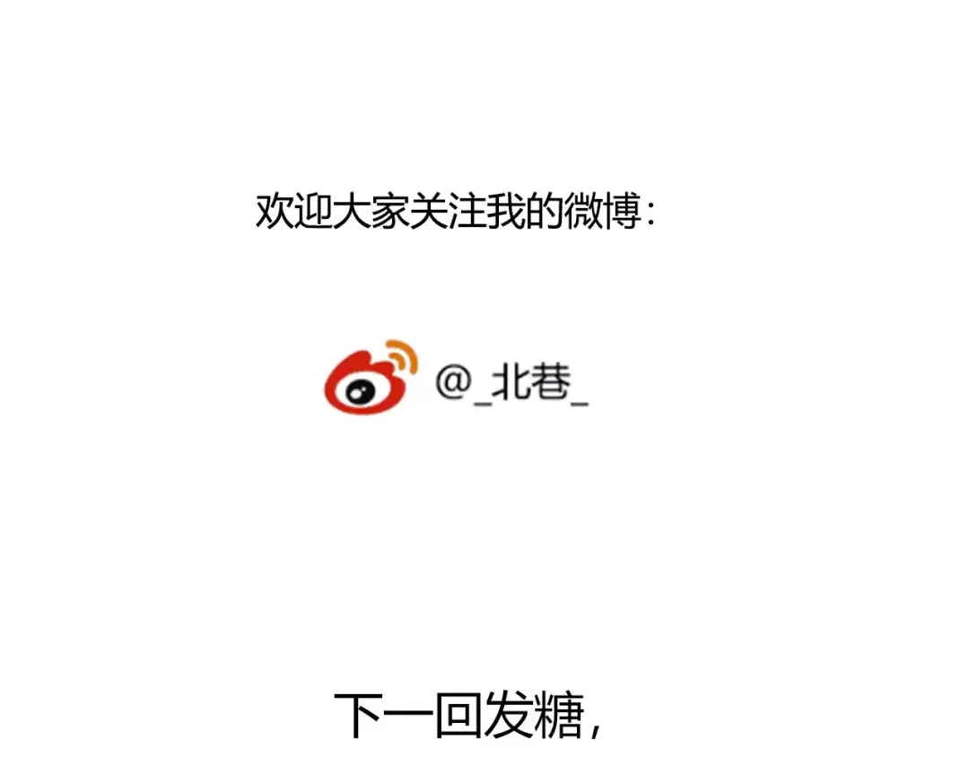 青空下 第55话 我只想大声说爱你 第79页