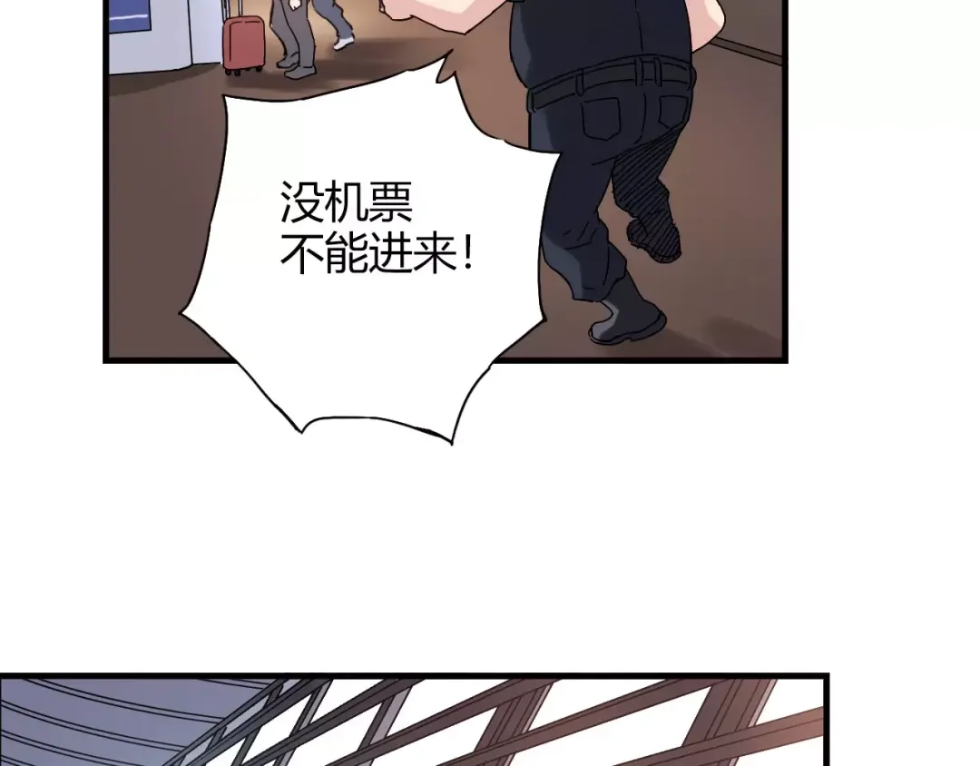 青空下 第55话 我只想大声说爱你 第47页