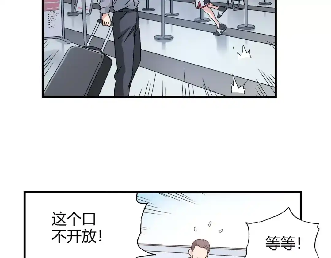 青空下 第55话 我只想大声说爱你 第39页