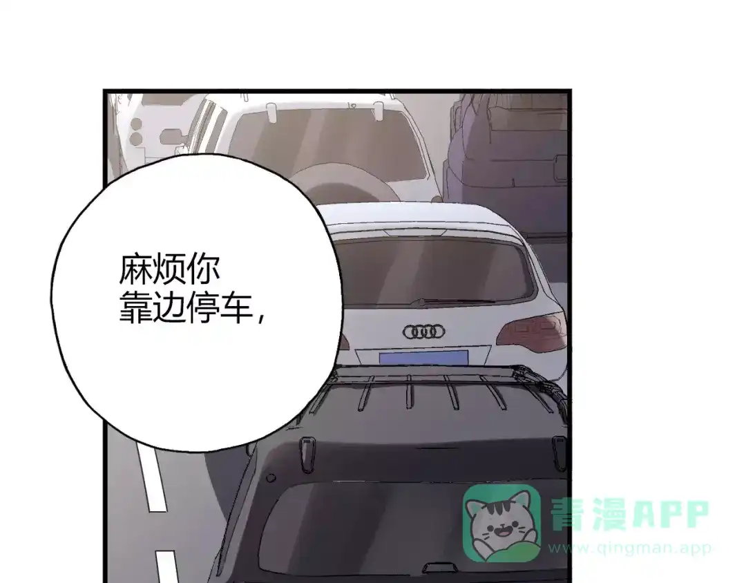青空下 第55话 我只想大声说爱你 第11页