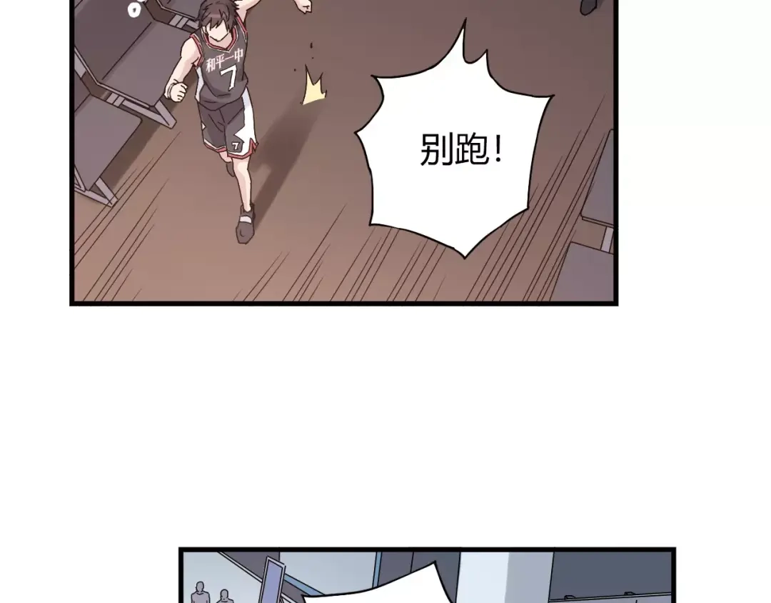 青空下 第55话 我只想大声说爱你 第53页
