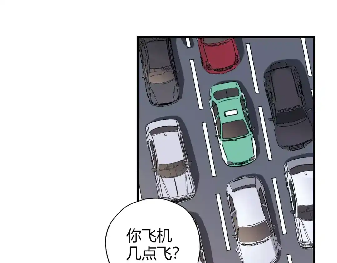 青空下 第55话 我只想大声说爱你 第15页