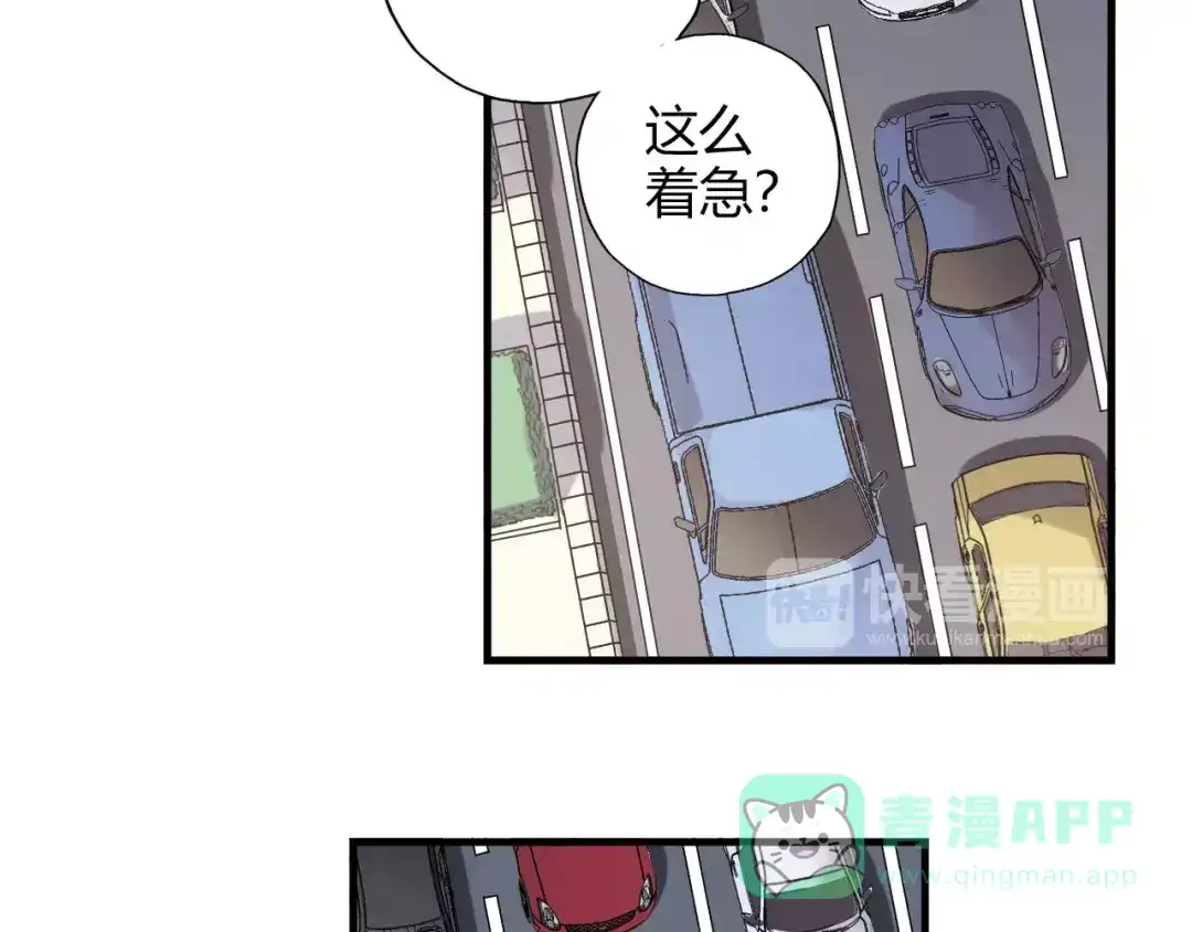 青空下 第55话 我只想大声说爱你 第16页