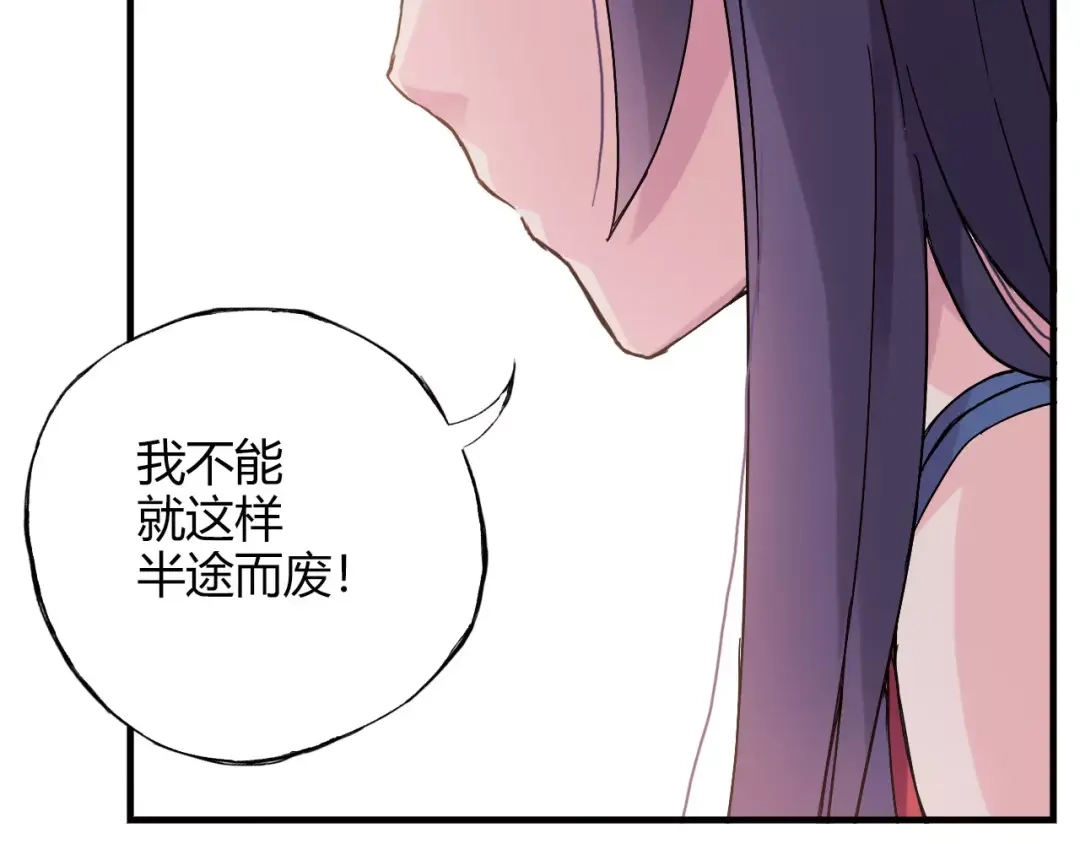 青空下 第56话 你的告白，我听到了 第20页