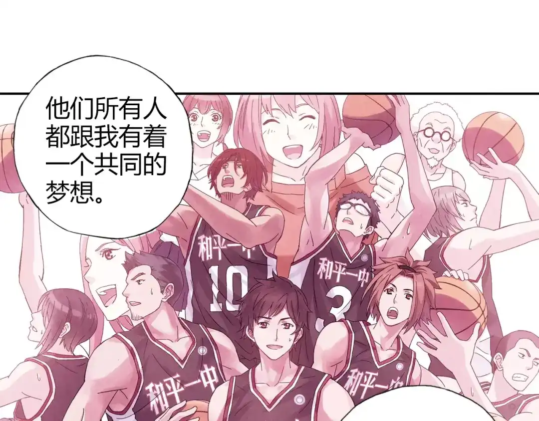 青空下 第56话 你的告白，我听到了 第18页