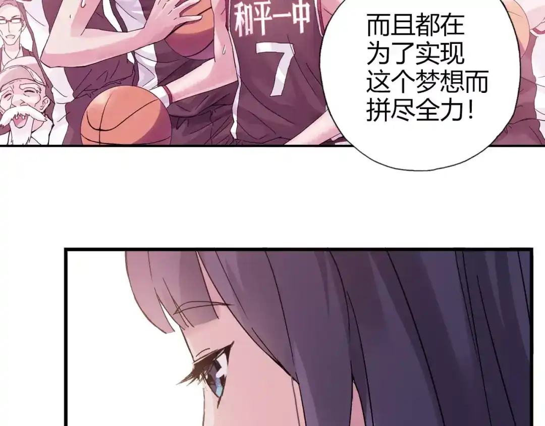 青空下 第56话 你的告白，我听到了 第19页