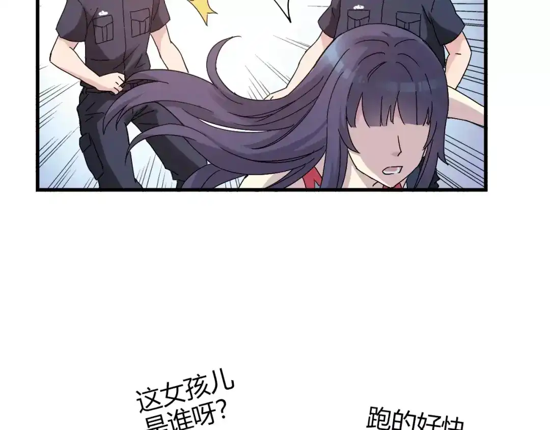 青空下 第56话 你的告白，我听到了 第54页
