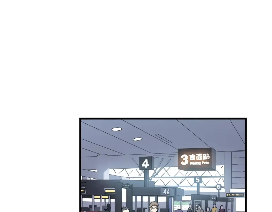 青空下 第56话 你的告白，我听到了 第44页