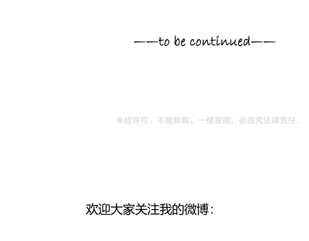 青空下 第56话 你的告白，我听到了 第75页