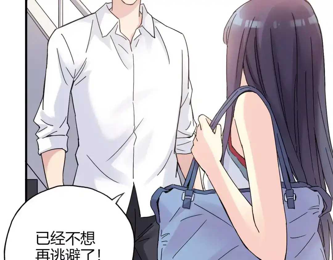 青空下 第56话 你的告白，我听到了 第27页