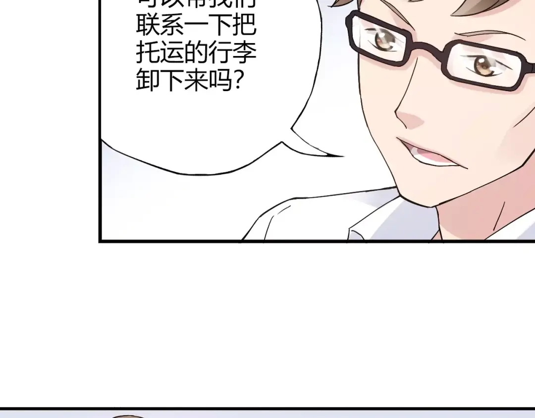 青空下 第56话 你的告白，我听到了 第34页