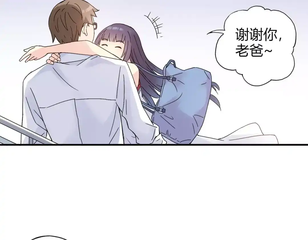 青空下 第56话 你的告白，我听到了 第35页
