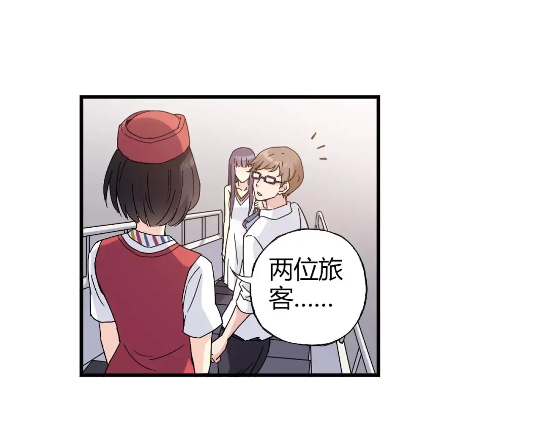 青空下 第56话 你的告白，我听到了 第29页