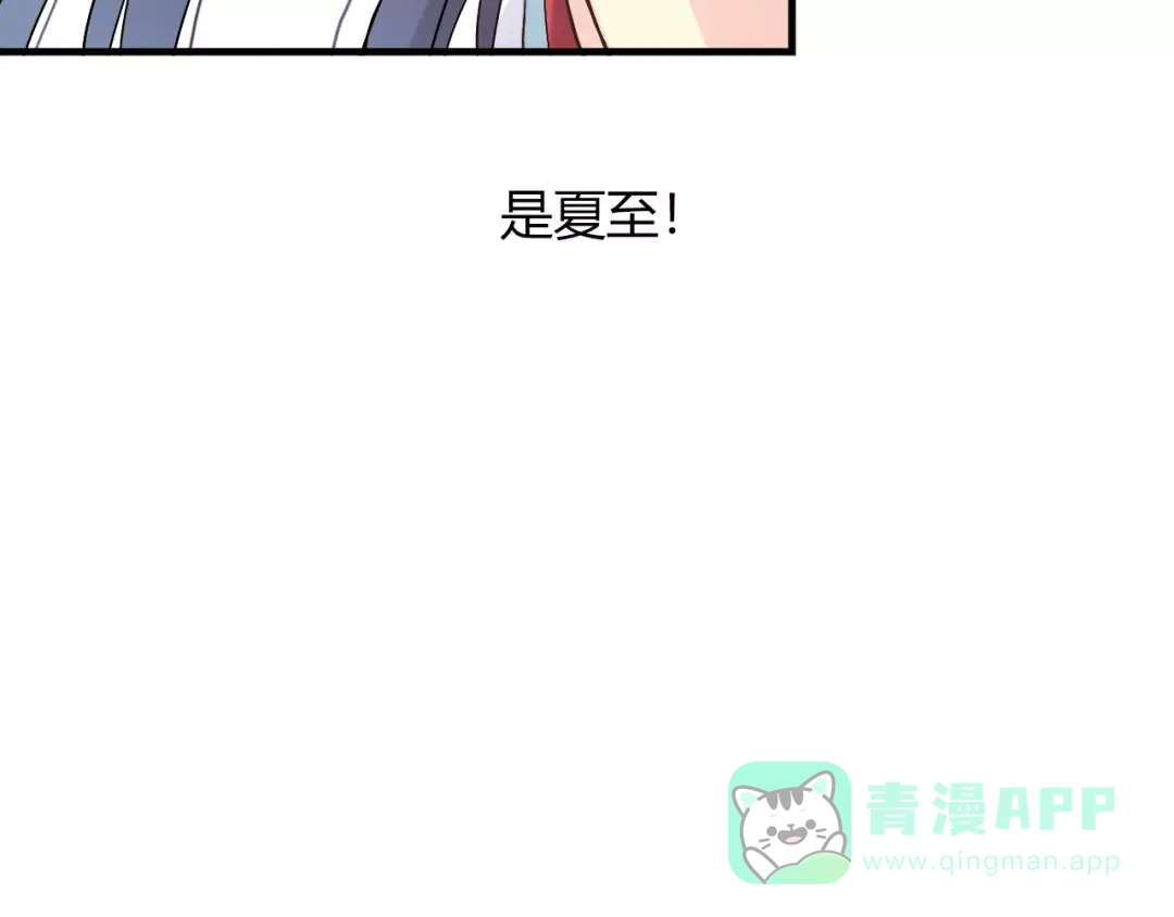 青空下 第56话 你的告白，我听到了 第51页