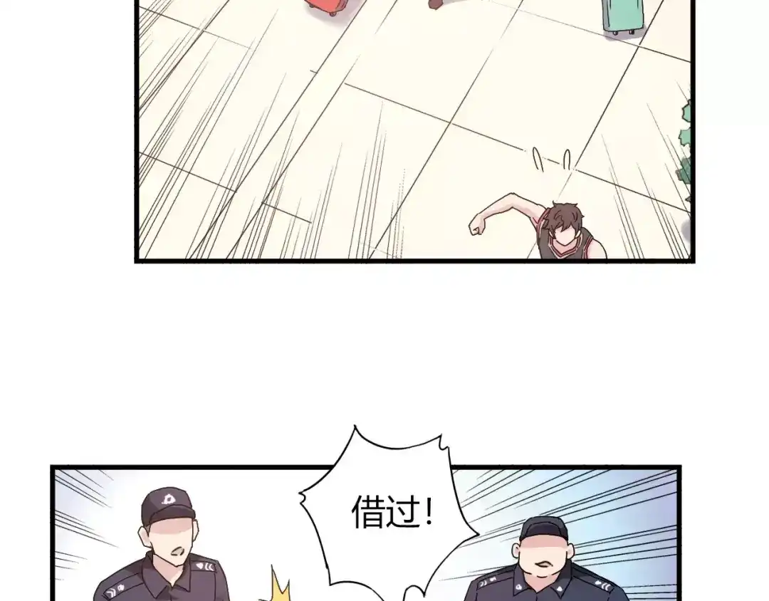 青空下 第56话 你的告白，我听到了 第53页