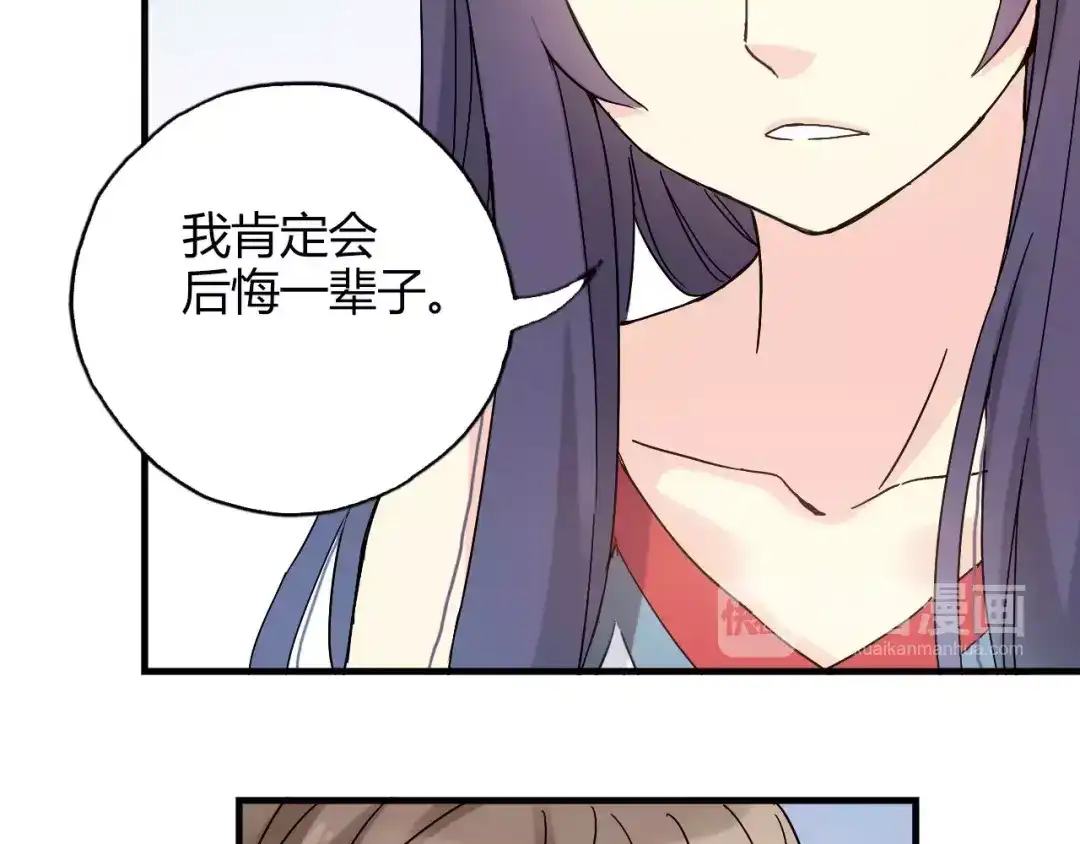 青空下 第56话 你的告白，我听到了 第24页