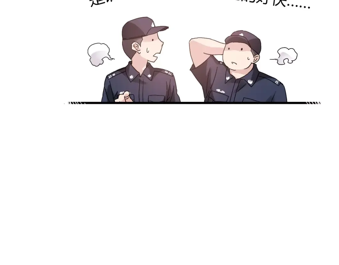 青空下 第56话 你的告白，我听到了 第55页