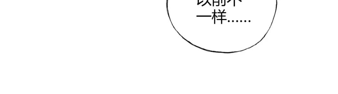 青空下 第56话 你的告白，我听到了 第14页