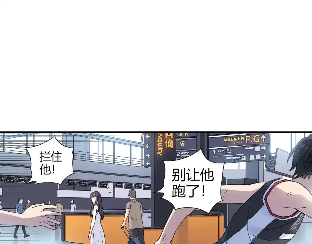 青空下 第56话 你的告白，我听到了 第47页