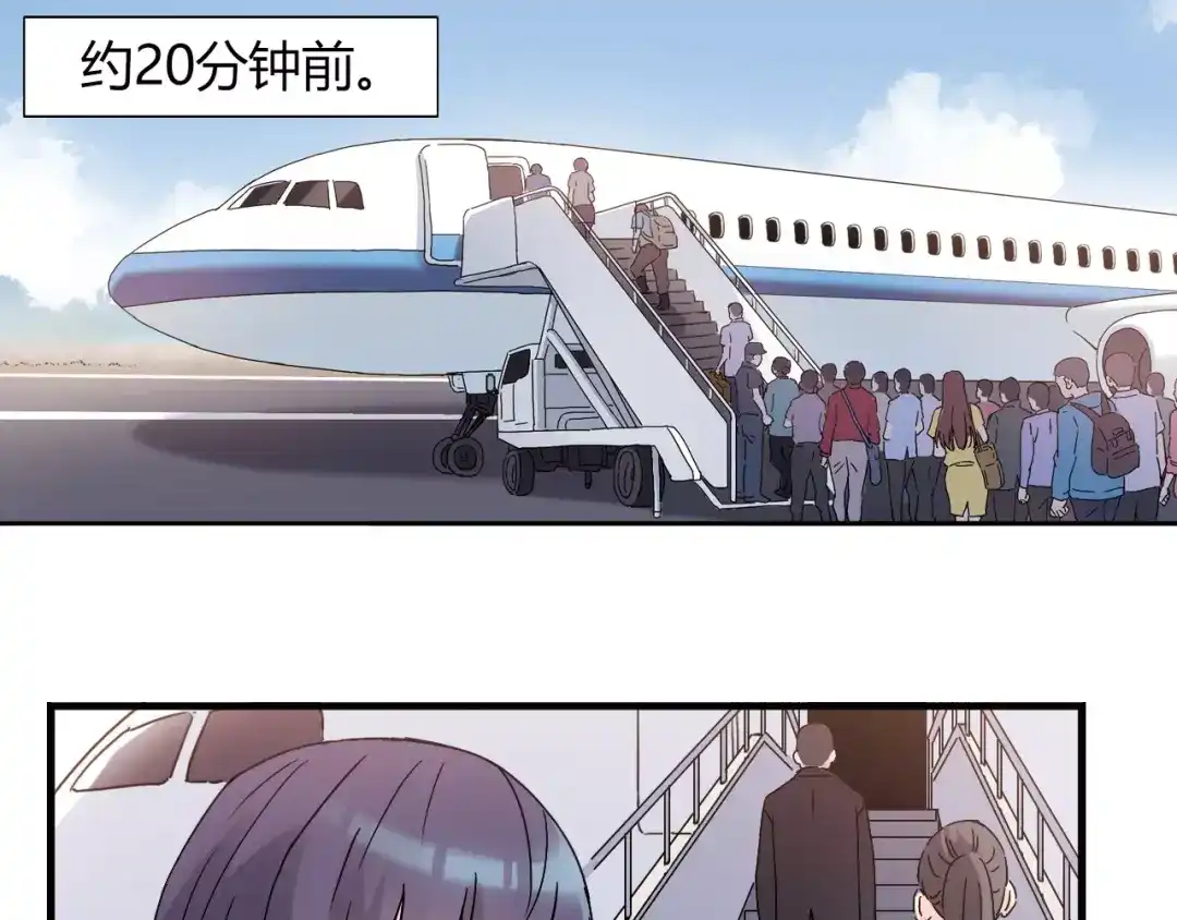 青空下 第56话 你的告白，我听到了 第4页