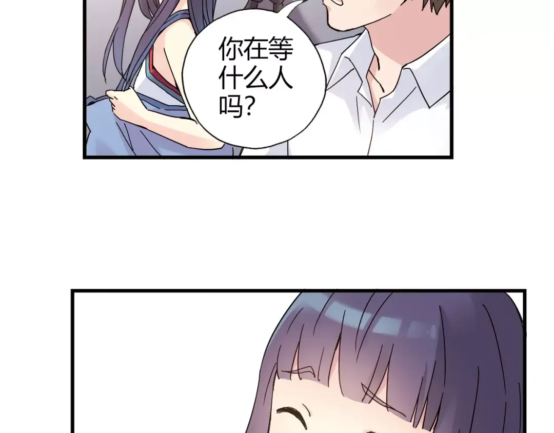 青空下 第56话 你的告白，我听到了 第7页