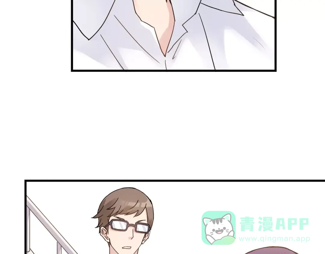 青空下 第56话 你的告白，我听到了 第26页