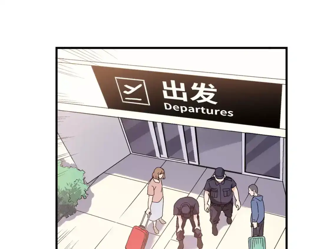 青空下 第56话 你的告白，我听到了 第52页