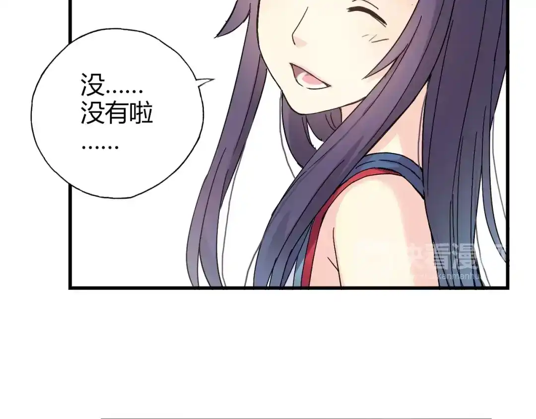 青空下 第56话 你的告白，我听到了 第8页