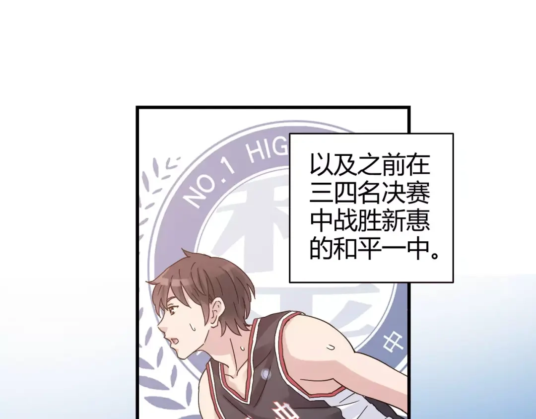 青空下 完结篇 牵手一同走青春 第35页