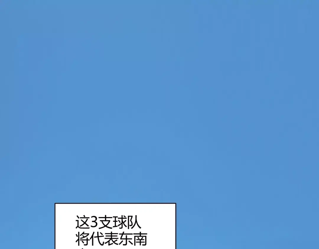 青空下 完结篇 牵手一同走青春 第37页