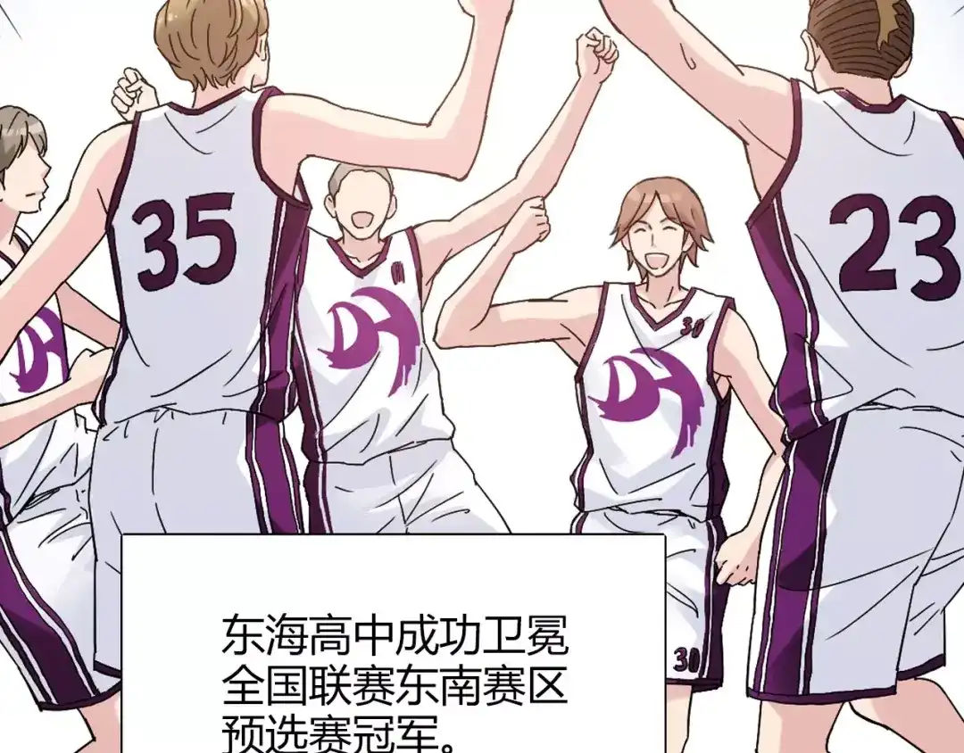 青空下 完结篇 牵手一同走青春 第25页