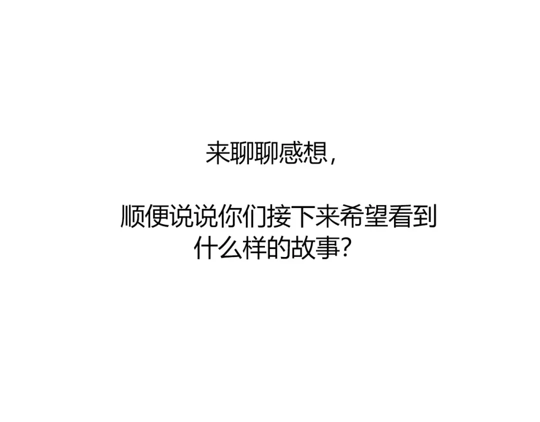 青空下 完结篇 牵手一同走青春 第82页