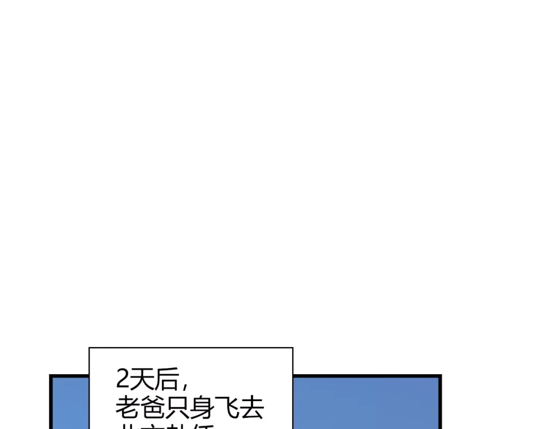 青空下 完结篇 牵手一同走青春 第42页