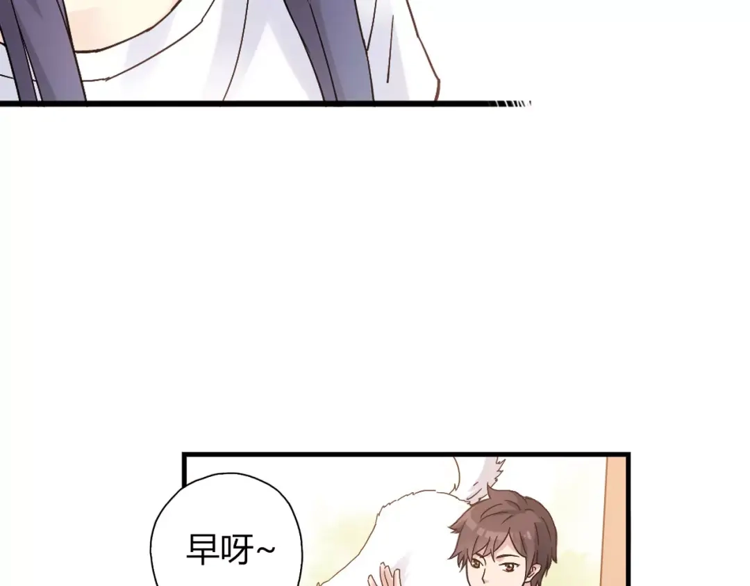 青空下 完结篇 牵手一同走青春 第60页