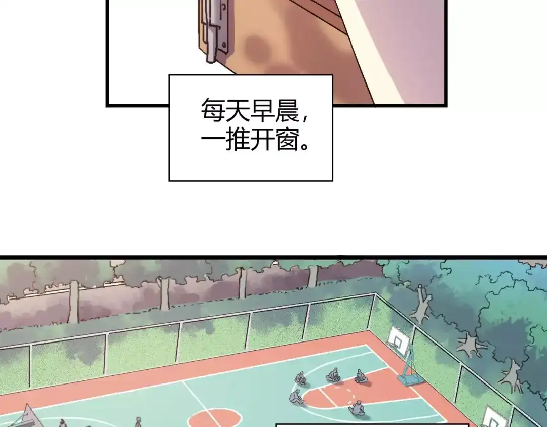 青空下 完结篇 牵手一同走青春 第48页
