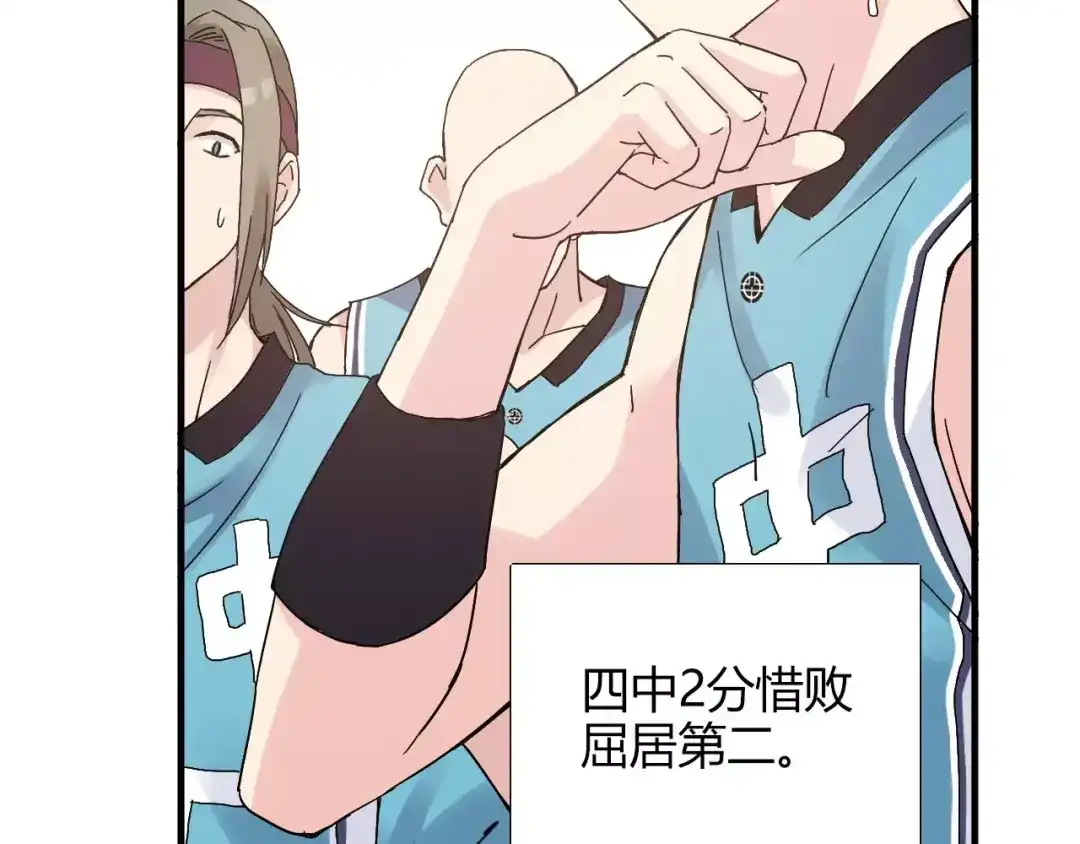 青空下 完结篇 牵手一同走青春 第27页
