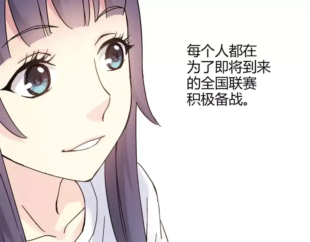 青空下 完结篇 牵手一同走青春 第59页