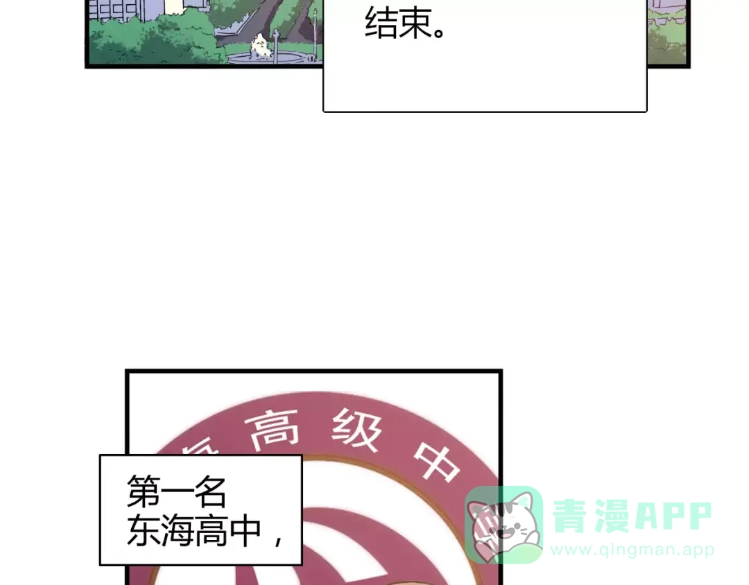 青空下 完结篇 牵手一同走青春 第31页