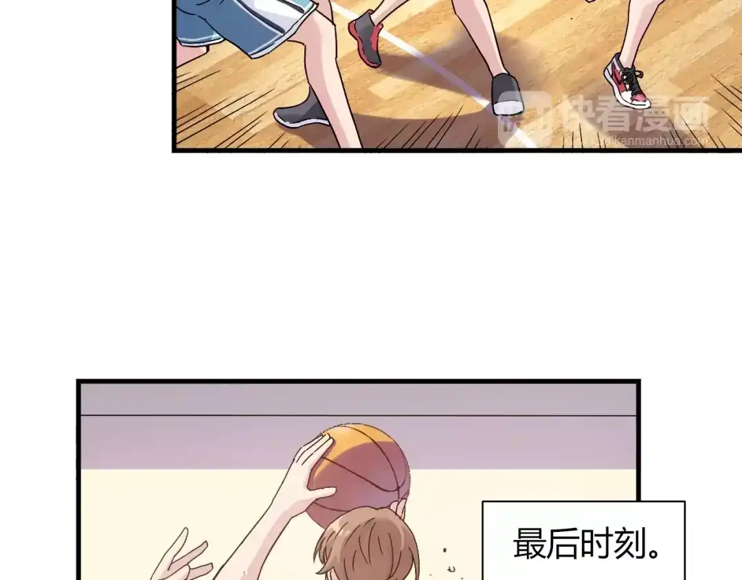 青空下 完结篇 牵手一同走青春 第20页